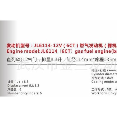 6C燃?xì)獍l(fā)動機(jī)/天燃?xì)獍l(fā)動機(jī)/天然氣發(fā)動機(jī)/燃?xì)獍l(fā)電/LNG