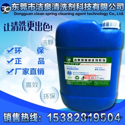 東莞發(fā)動(dòng)機(jī)外部清洗劑、發(fā)動(dòng)機(jī)免拆清洗劑、汽車發(fā)動(dòng)機(jī)內(nèi)部清洗劑