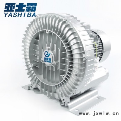 亞士霸 風(fēng)機 HG-1100  旋渦風(fēng)機高壓風(fēng)機旋渦氣泵羅茨鼓風(fēng)機高壓氣泵