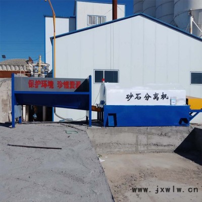 石闊 sk30型 單車位砂石分離機 混凝土砂石分離設(shè)備 攪拌站分離設(shè)備 砂石分離設(shè)備
