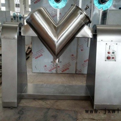 萬寶WB-206 V型混合機  V型混合設(shè)備  錐形混合機  V型攪拌機