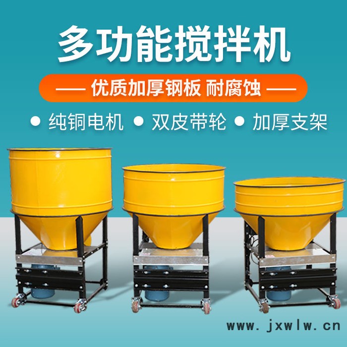 新恒富滾筒拌料機(jī) 草粉藥品混合設(shè)備 種子包衣拌料機(jī) 飼料混合拌種機(jī) tmr拌料機(jī)