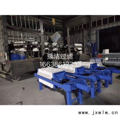 【豫潔過濾】板框壓濾機(jī) 過濾設(shè)備 廠家出售 性價(jià)比不錯(cuò)