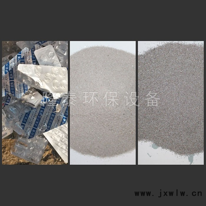 鋁塑藥板分離機 鋁塑靜電分離設(shè)備 隆泰環(huán)保設(shè)備 鋁塑分離機
