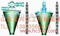 供應(yīng)雙螺旋混合機(jī)報(bào)價(jià)【山東龍興】混合設(shè)備廠家