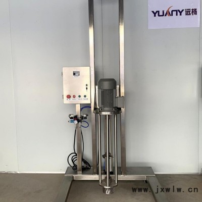廣州遠楊 固液混合設(shè)備 氣動升降高速剪切均質(zhì)機 化妝品均質(zhì)設(shè)備