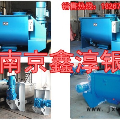 南京鑫淳銀專業(yè)生產(chǎn)制造臥式混合機(jī) 臥式螺帶攪拌混合設(shè)備
