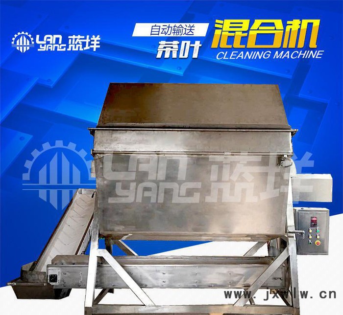研發(fā)臺(tái)灣版茶葉混合機(jī)玉米黃豆大顆粒避免破損滾動(dòng)式混合設(shè)備