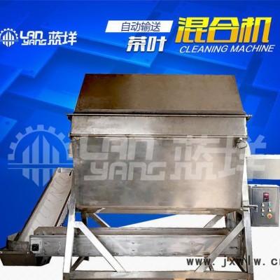 研發(fā)臺(tái)灣版茶葉混合機(jī)玉米黃豆大顆粒避免破損滾動(dòng)式混合設(shè)備