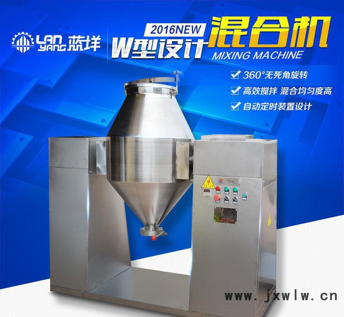 大型不銹鋼雙錐混合機(jī)W型無(wú)攪拌高效干粉混合設(shè)備顆粒攪拌桶