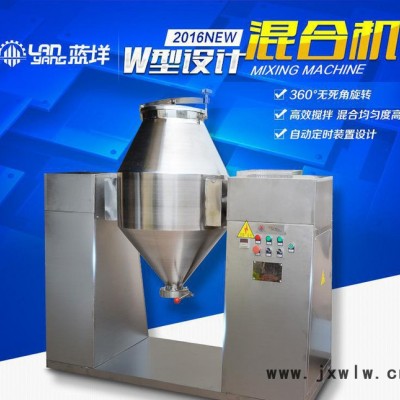 大型不銹鋼雙錐混合機(jī)W型無(wú)攪拌高效干粉混合設(shè)備顆粒攪拌桶