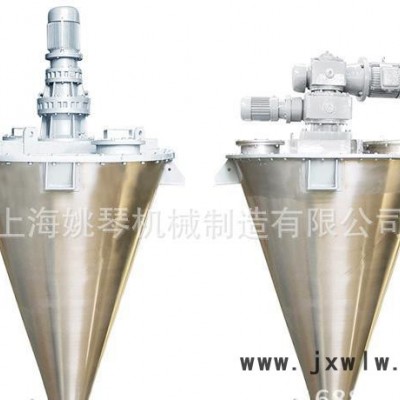 混合機(jī) ，錐形混合機(jī)，直銷 款 混合設(shè)備