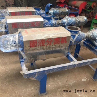 特價(jià)包郵固液分離機(jī)豬牛羊糞尿分離機(jī)脫水機(jī)養(yǎng)殖場(chǎng)糞便分離設(shè)備欣嶸180型固液分離機(jī)