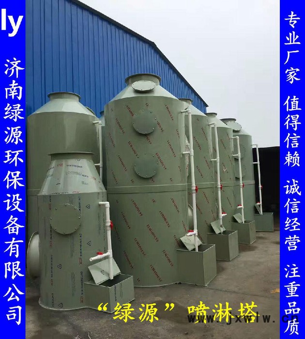 水噴淋塔 廢氣處理噴淋塔 廢氣處理水過濾設(shè)備 高效過濾廢氣