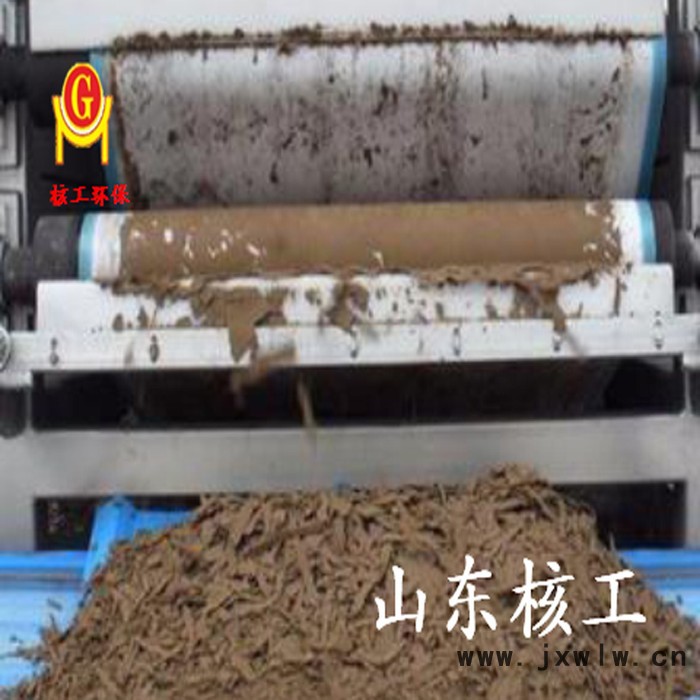 山東核工制造固液分離設(shè)備 污泥脫水機 泥漿脫水設(shè)備