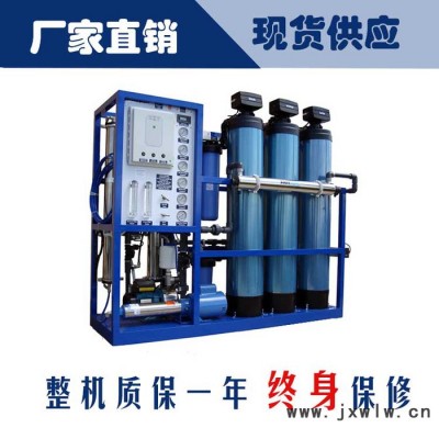 純水設(shè)備廠家 大型凈水設(shè)備 活性炭過濾器 井水凈化設(shè)備 水質(zhì)過濾設(shè)備