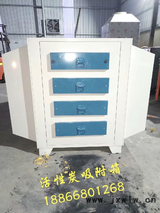活性碳箱 活性碳吸附箱 廢氣處理環(huán)保箱 廢氣過濾設(shè)備