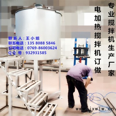 500KG廣東廠家生產(chǎn) 化工液體混合設(shè)備 電動(dòng)攪拌器 涂料攪拌機(jī) 不銹鋼混合池?cái)嚢铏C(jī)