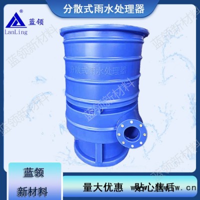 廣東廣州海綿城市 分散式雨水處理器 雨水過濾設(shè)備