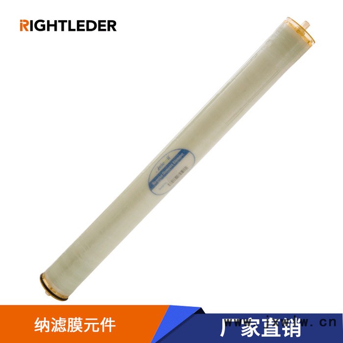 德蘭梅爾納濾膜分離設(shè)備 卷式耐堿納濾膜