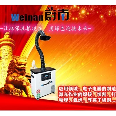激光打標(biāo)煙霧過濾設(shè)備工廠烙鐵吸煙機(jī)