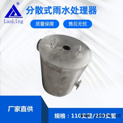 山東濰坊海綿城市 雨水收集水處理過濾設(shè)備分散式處理器