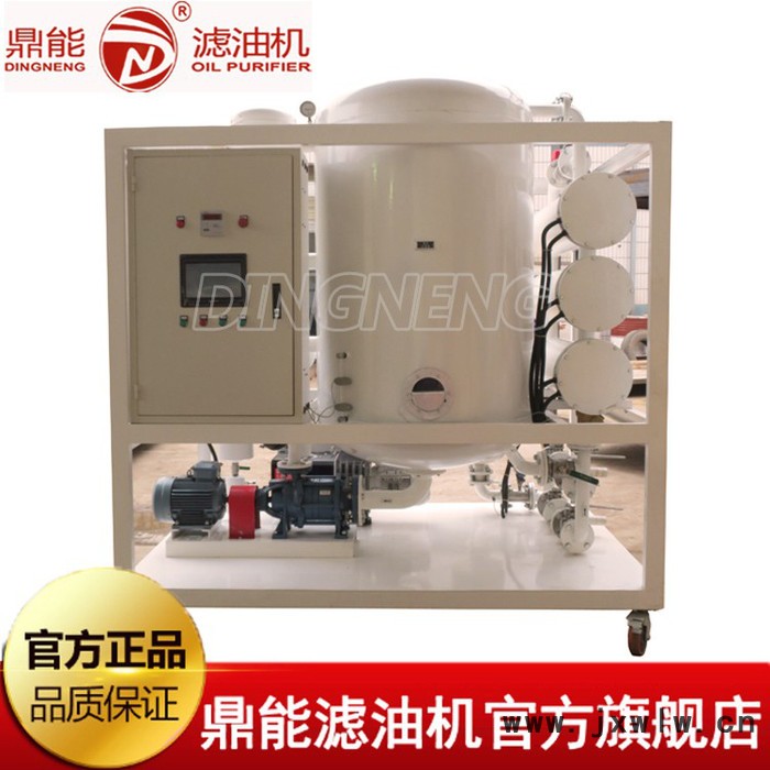 濾油機 鼎能QJA系列雙級高效真空濾油機 大型輸變電工程專用真空濾油機 超高壓變壓器油濾油機全國供貨 變壓器油過濾設備