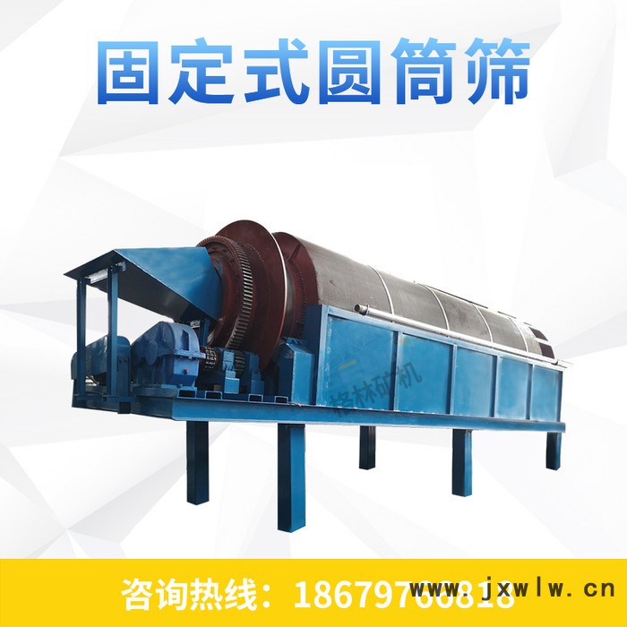 格林礦機無軸滾筒篩砂機 大型無軸滾筒篩砂石分離設備