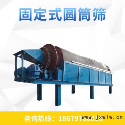 格林礦機無軸滾筒篩砂機 大型無軸滾筒篩砂石分離設備