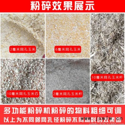 菏澤供應(yīng)錘片式秸稈藥材粉碎設(shè)備 玉米飼料粉碎機
