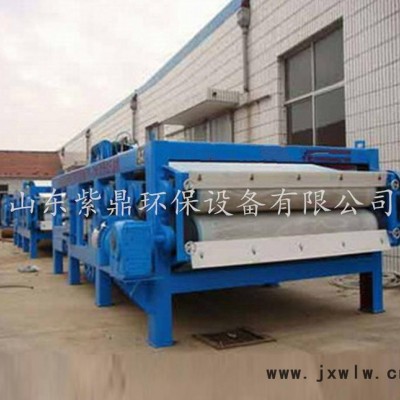 紫鼎專業(yè)定制固液分離設(shè)備 帶式壓濾機(jī) 壓濾設(shè)備  低價(jià)