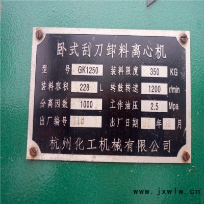 處理二手臥式離心機(jī)二手乳品分離機(jī)碟式離心機(jī) 分離設(shè)備