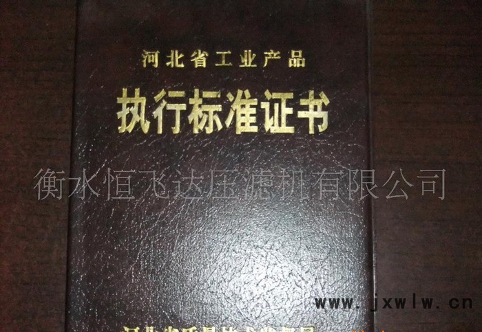 廂式壓濾機  帶式壓濾機 脫水設(shè)備 過濾設(shè)備螺旋壓榨機
