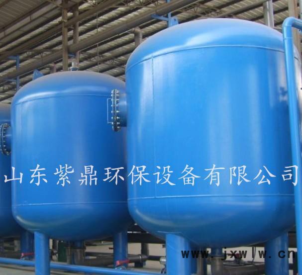 紫鼎專業(yè)定制固液分離設(shè)備 石英砂過(guò)濾器 不銹鋼機(jī)械過(guò)濾器