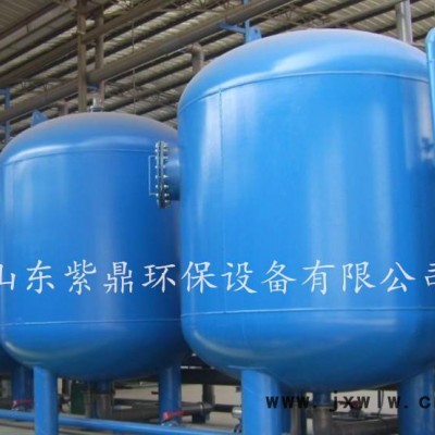 紫鼎專業(yè)定制固液分離設(shè)備 石英砂過(guò)濾器 不銹鋼機(jī)械過(guò)濾器