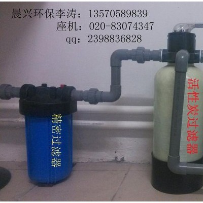 晨興自產(chǎn)各種過(guò)濾設(shè)備/除鹽/除有機(jī)物/除細(xì)菌/除懸浮物/供福建使用