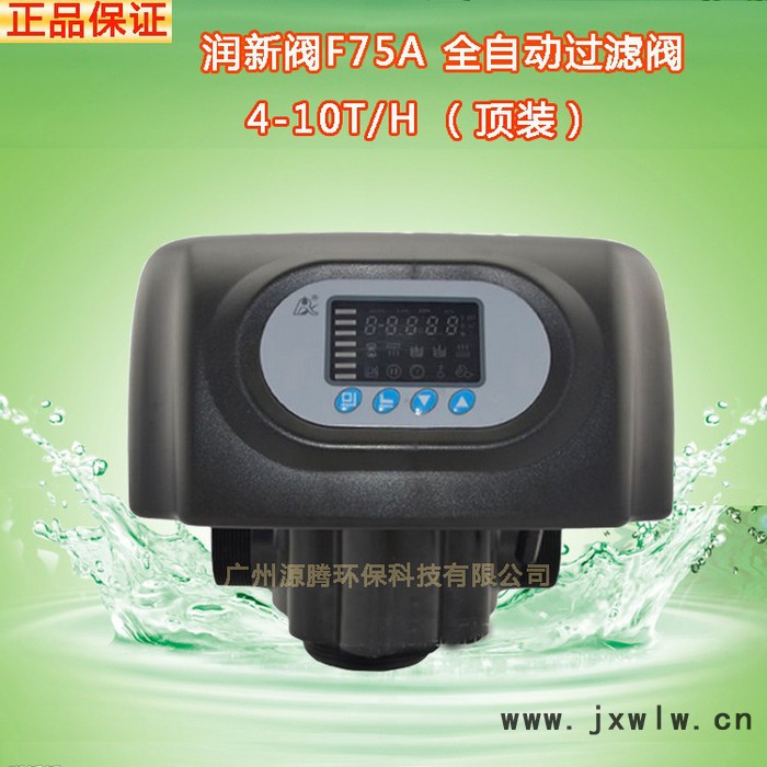 潤(rùn)新F75A全自動(dòng)過(guò)濾控制閥 過(guò)濾設(shè)備玻璃鋼罐控制機(jī)頭多路閥頭 4-10噸全自動(dòng)過(guò)濾設(shè)備閥頭
