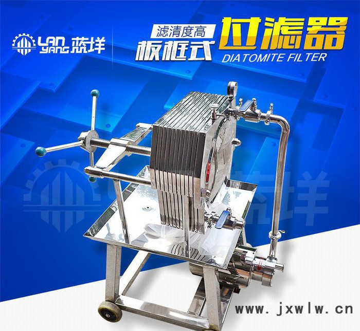 不銹鋼酒水驚喜過(guò)濾設(shè)備板框過(guò)濾器精密推車式食品級(jí)液體果汁過(guò)濾