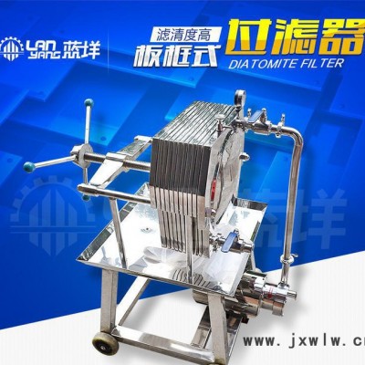 不銹鋼酒水驚喜過(guò)濾設(shè)備板框過(guò)濾器精密推車式食品級(jí)液體果汁過(guò)濾