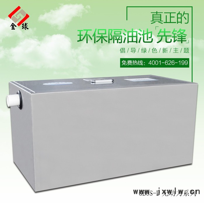 鹽城金球不銹鋼油水分離器、隔油池、油水分離設(shè)備、隔油提升