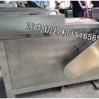 全自動凍肉盤切塊機(jī)-凍肉切塊機(jī)-凍肉板粉碎設(shè)備 絞肉機(jī)