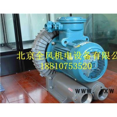 油氣分離設(shè)備專用防爆高壓風(fēng)機(jī)-防爆旋渦高壓風(fēng)機(jī)