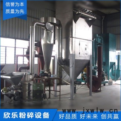 欣樂(lè)粉碎設(shè)備，粉碎機(jī)廠家 粉碎機(jī)價(jià)格  粉碎機(jī)銷售  超細(xì)粉碎機(jī)