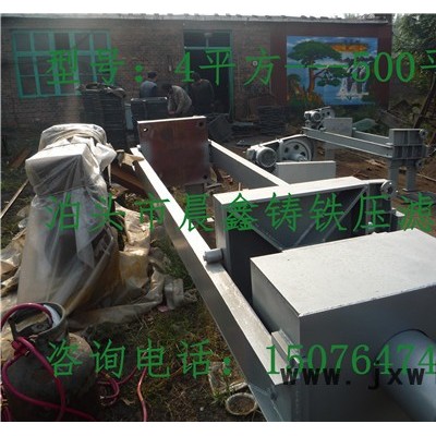 易揮發(fā)物料過(guò)濾設(shè)備 泊頭市晨鑫暗流廂式壓濾機(jī)廠家銷售部