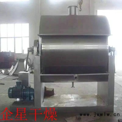 小型滾筒刮板干燥機 食品干燥設(shè)備