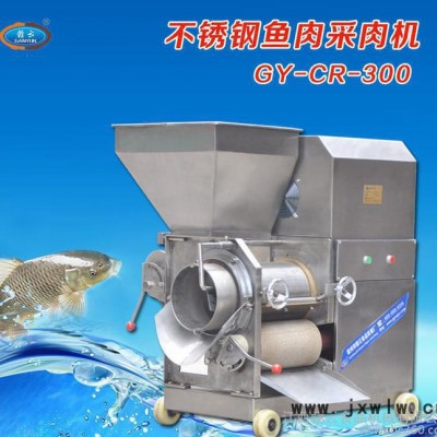 直銷全自動商用大型魚肉采肉機(jī)去魚刺魚皮魚鱗分離設(shè)備電動式