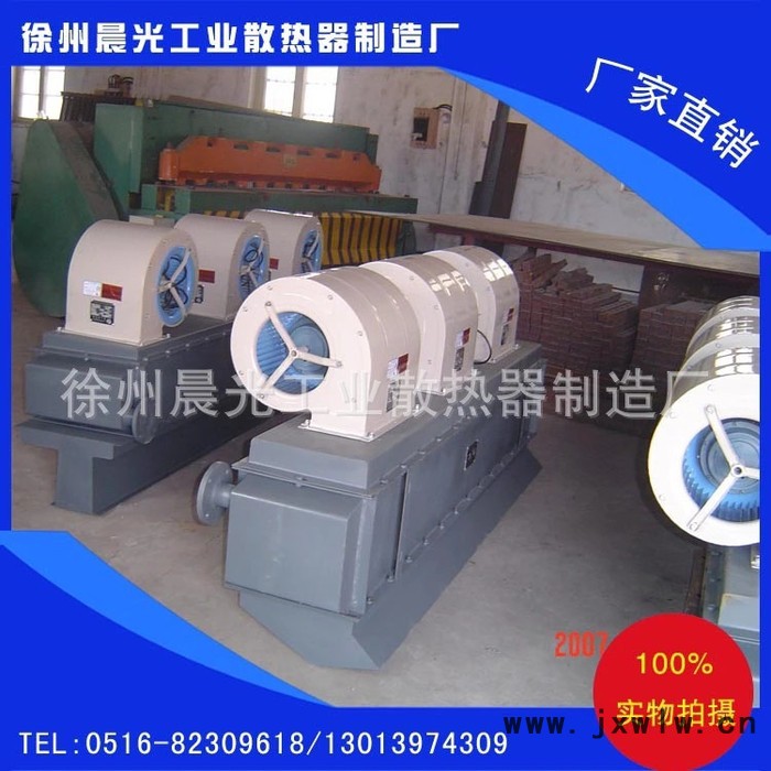 徐州晨光 工業(yè)風(fēng)幕機(jī) 蒸汽熱風(fēng)幕  軸流空調(diào)設(shè)備 ** 冷熱交換器