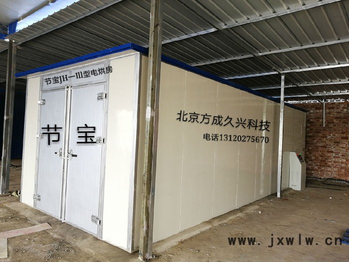 節(jié)寶 烘干設備加大型JH—Ⅲ   箱式干燥設備 燃煤烘干房 大型干燥設備