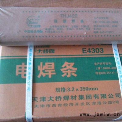 天津大橋THA022A焊條E316L-17化肥儲(chǔ)運(yùn)設(shè)備焊接專用不銹鋼焊條