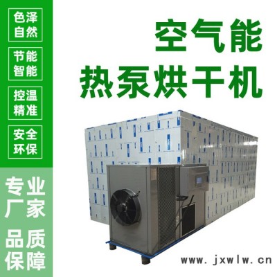 連翹烘干機(jī) 連翹干燥設(shè)備 廠家